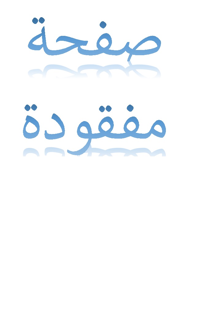 futmak.com - Page 491 - from part Three of the first Boulaq edition